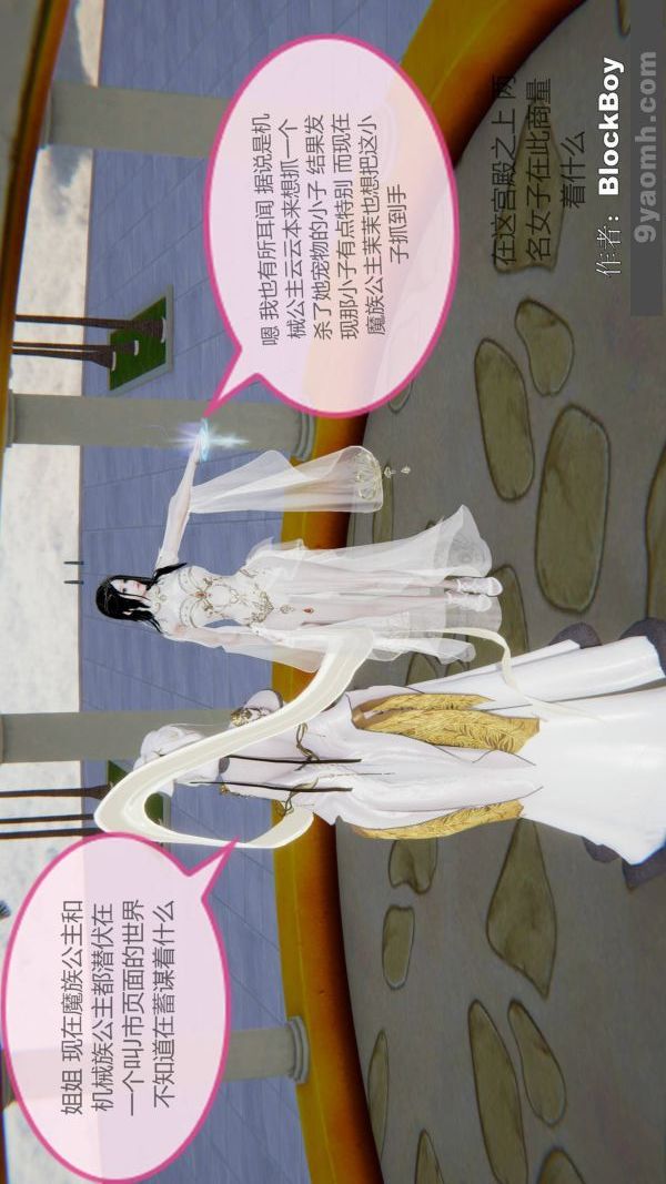 [3D]色灵系统+番外第08章-04话