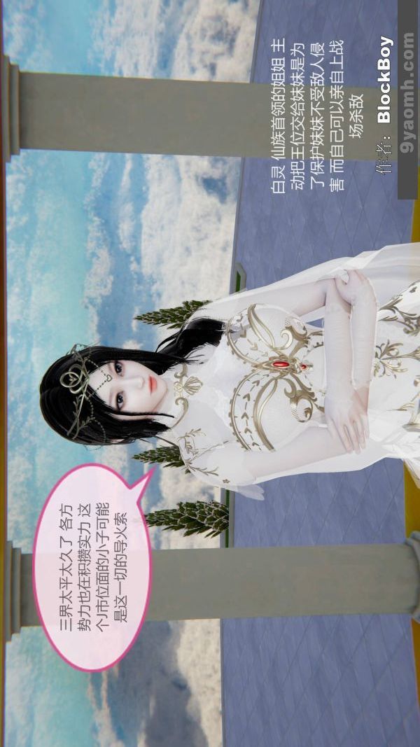 [3D]色靈系統+番外第08章-04話