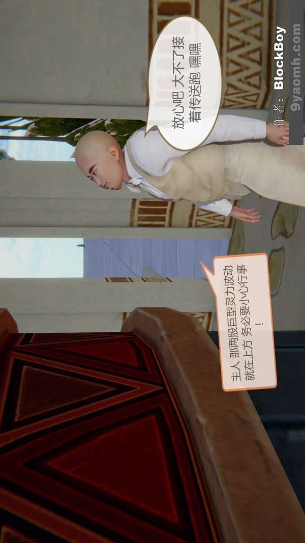 [3D]色灵系统+番外第08章-04话