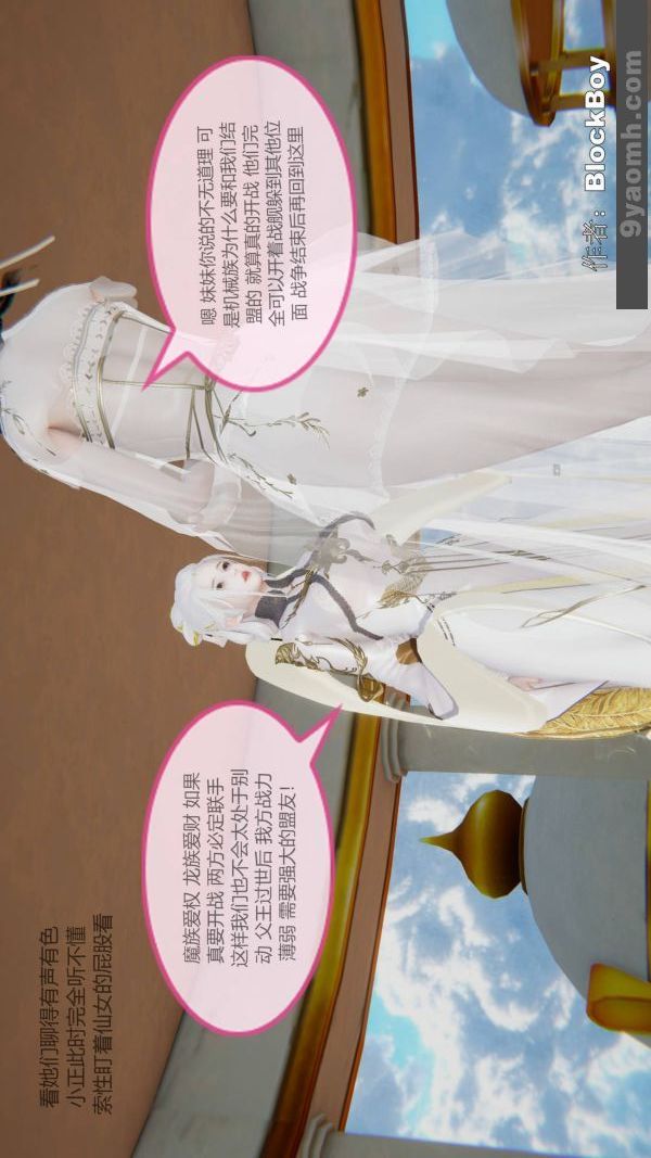 [3D]色灵系统+番外第08章-04话