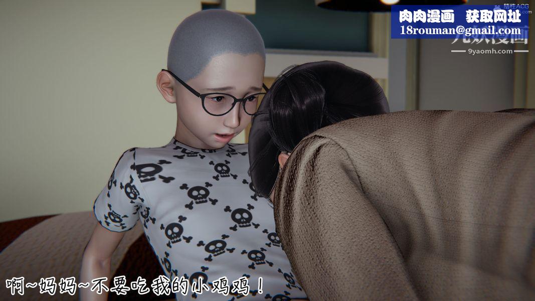 漂亮妈妈的过家家游戏[3D]第02章【第02话】