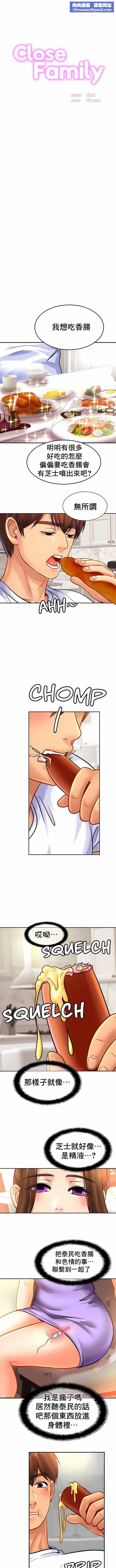 亲密的家庭第41话