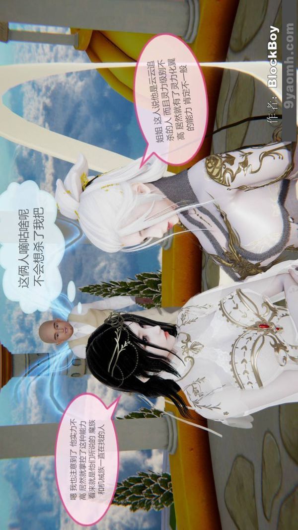 [3D]色灵系统+番外第08章-04话