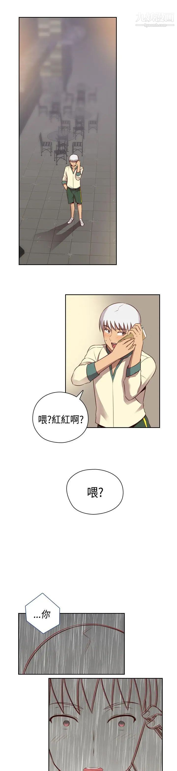 H校園第55話-第2季為什麼和姐姐做?