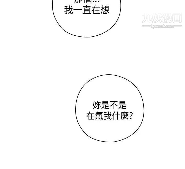 H校園第55話-第2季為什麼和姐姐做?