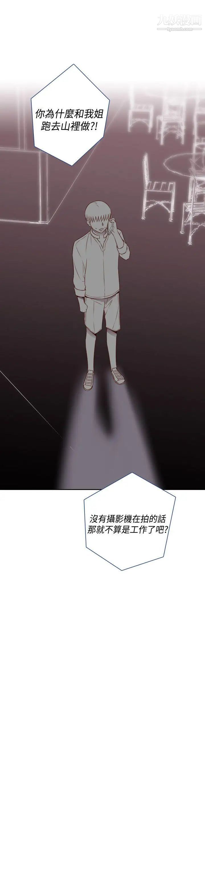 H校园第55话-第2季为什么和姐姐做?