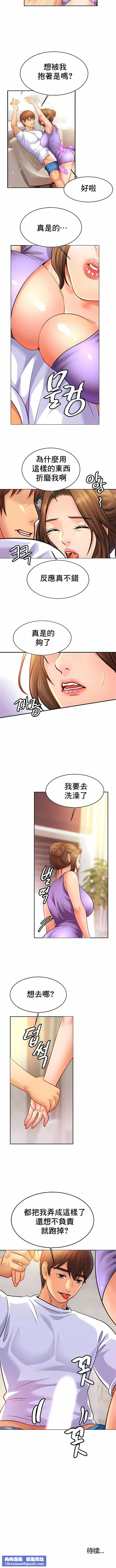 親密的家庭第41話