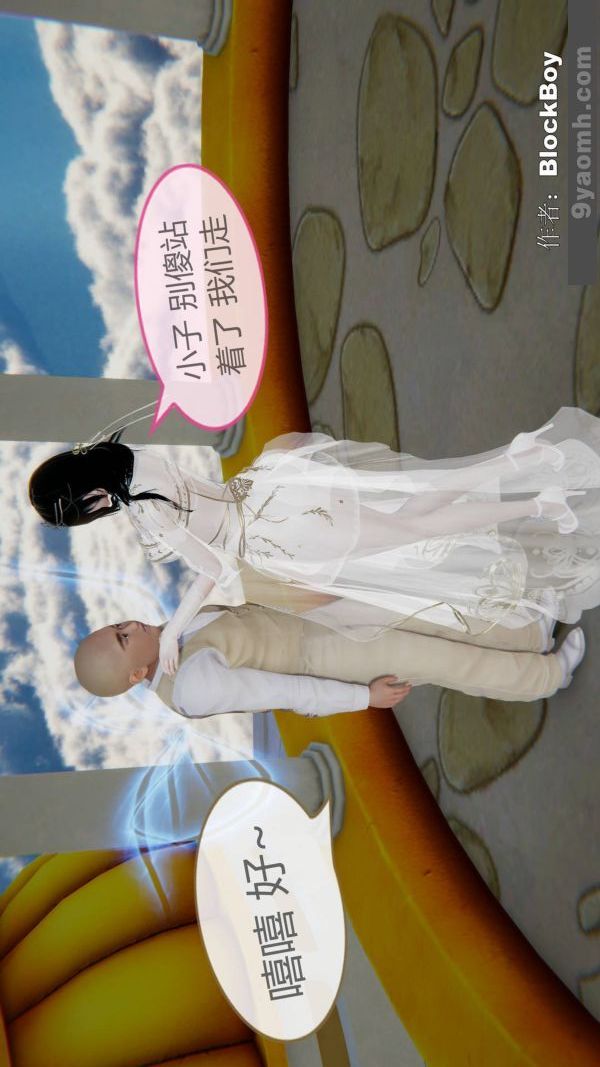 [3D]色灵系统+番外第08章-04话