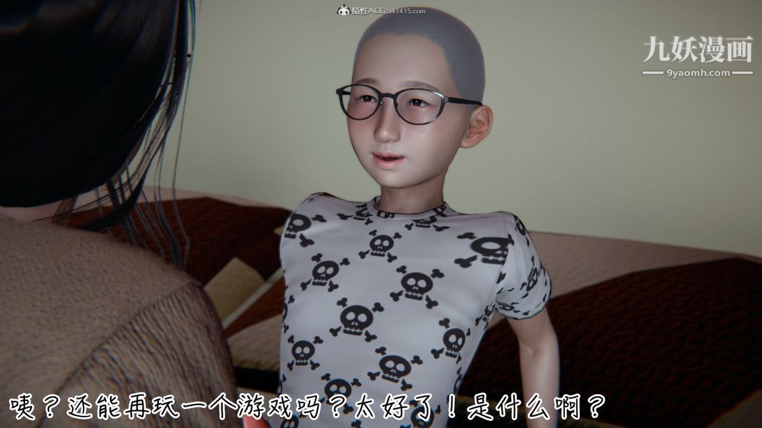 漂亮媽媽的過家家遊戲[3D]第02章【第02话】