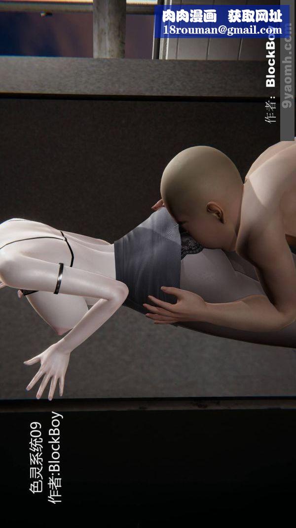 [3D]色灵系统+番外第09章-01话