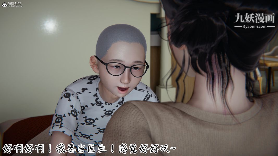 漂亮媽媽的過家家遊戲[3D]第02章【第03话】