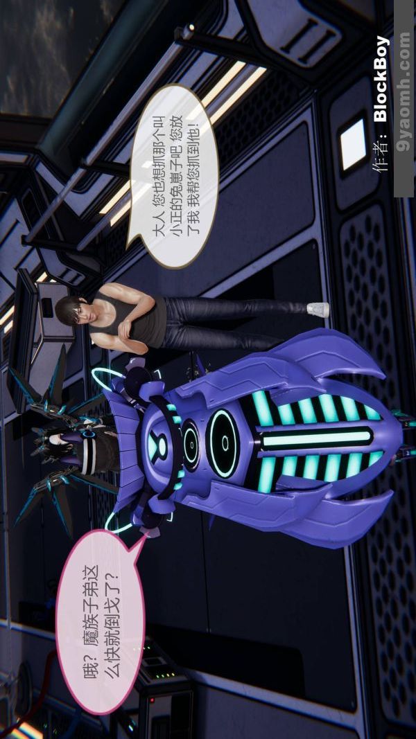 [3D]色靈系統+番外第09章-01話