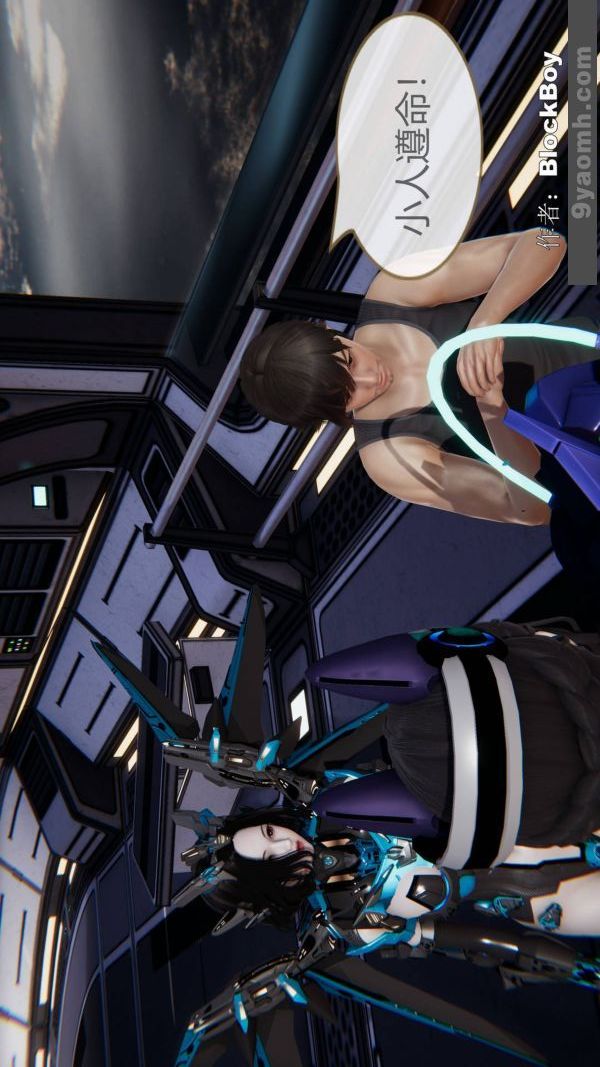 [3D]色灵系统+番外第09章-01话