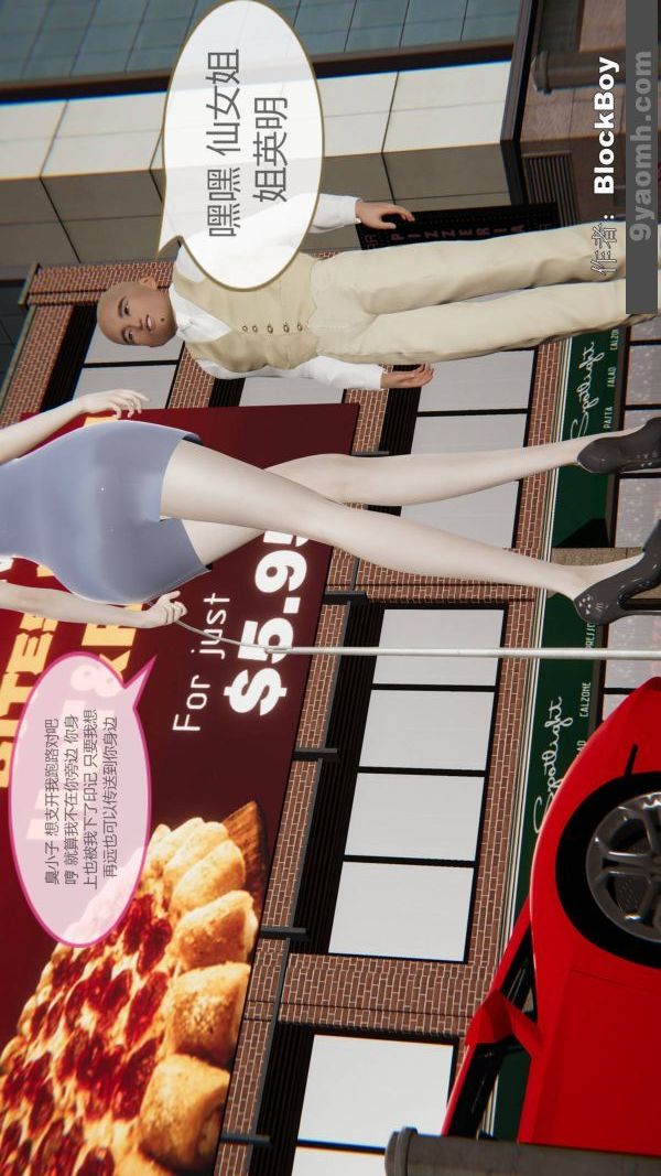 [3D]色灵系统+番外第09章-01话