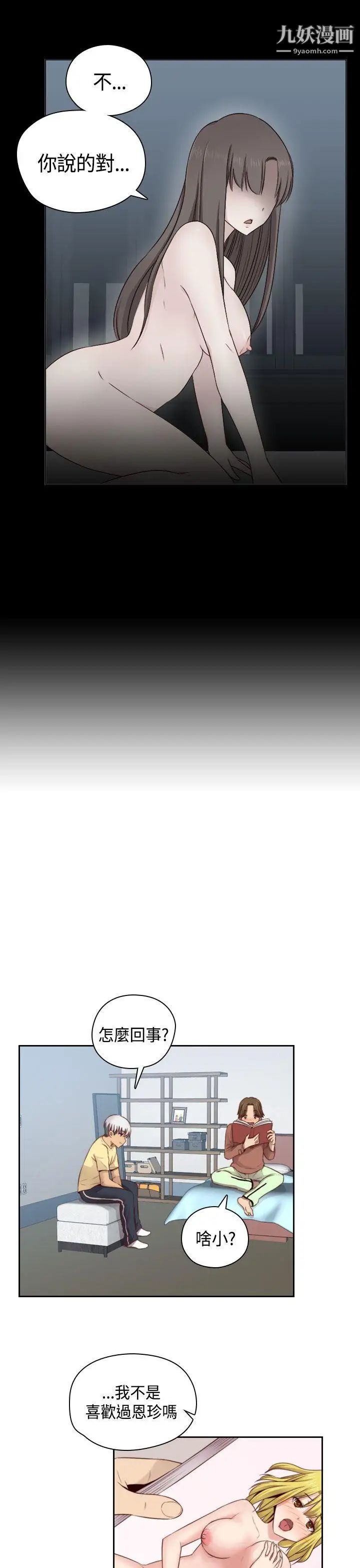 H校园第56话-第2季红莉的真心