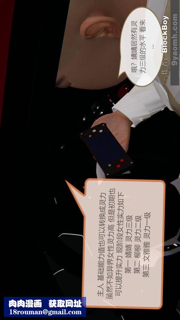 [3D]色靈系統+番外第09章-01話