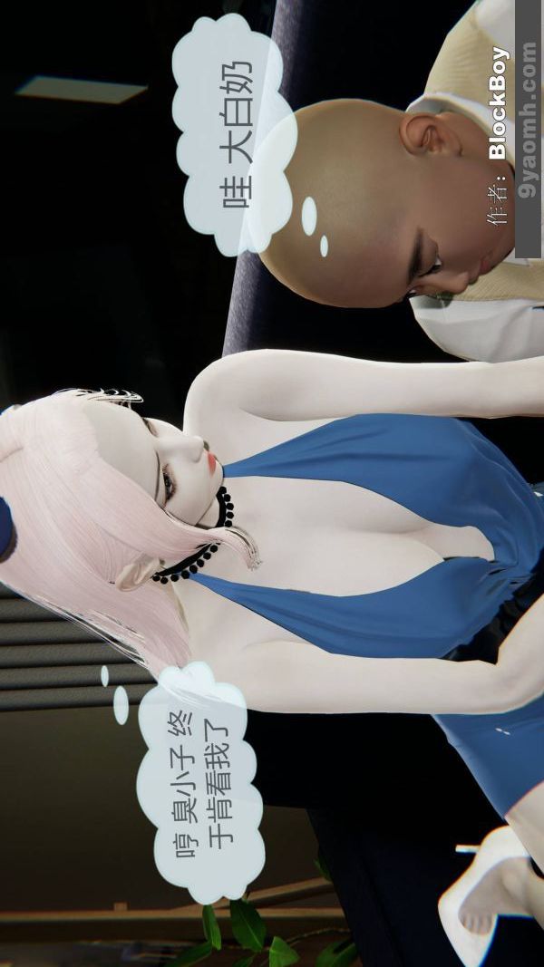 [3D]色灵系统+番外第09章-01话