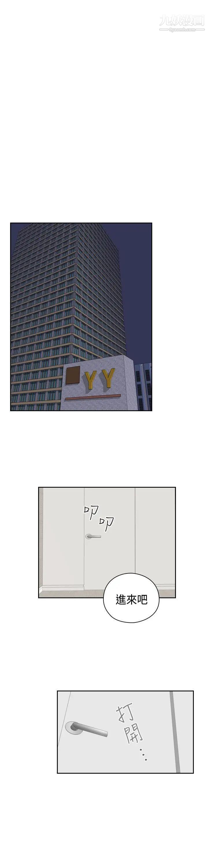 H校园第57话-第2季没有退路