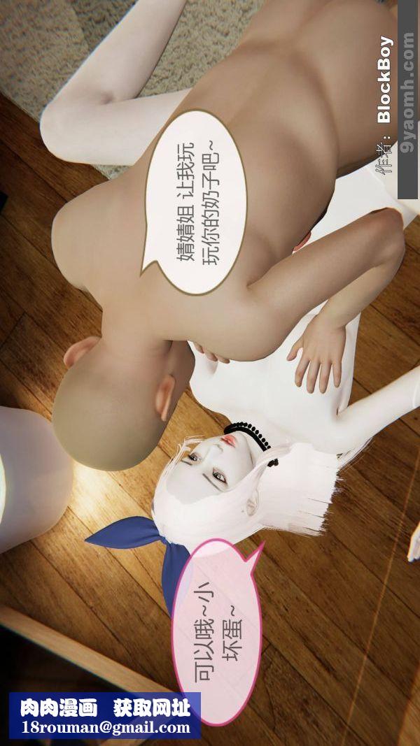 [3D]色灵系统+番外第09章-01话