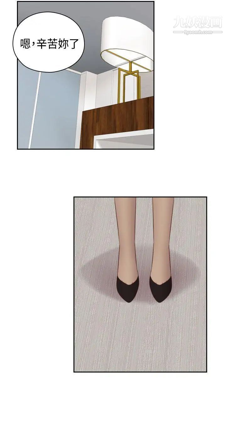 H校园第57话-第2季没有退路