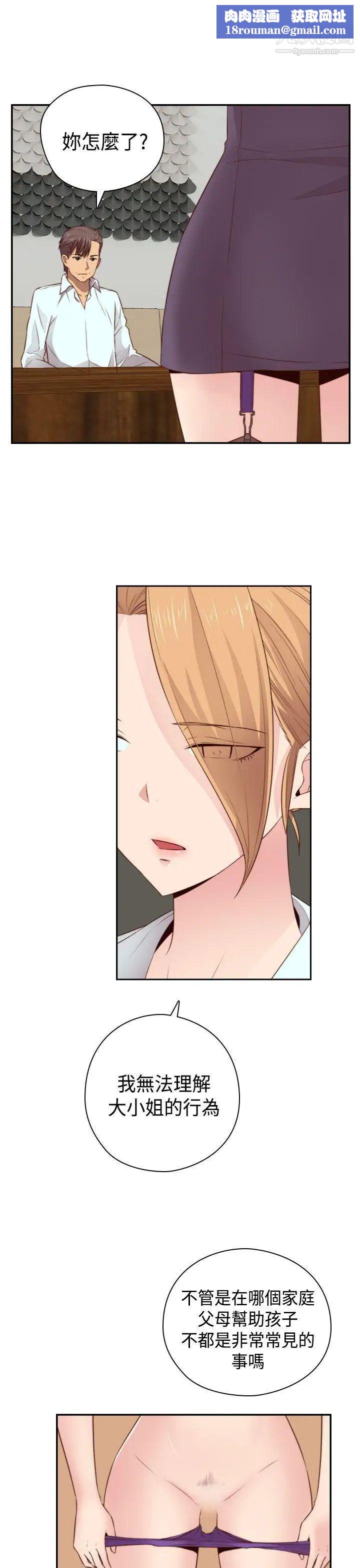 H校园第57话-第2季没有退路