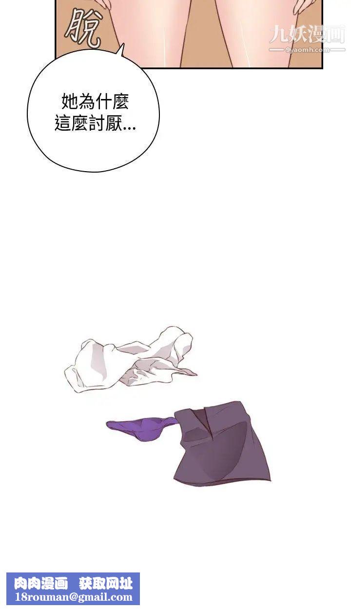 H校园第57话-第2季没有退路