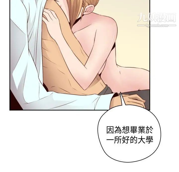 H校园第57话-第2季没有退路