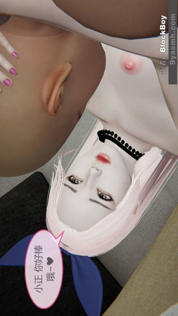 [3D]色靈系統+番外第09章-02話