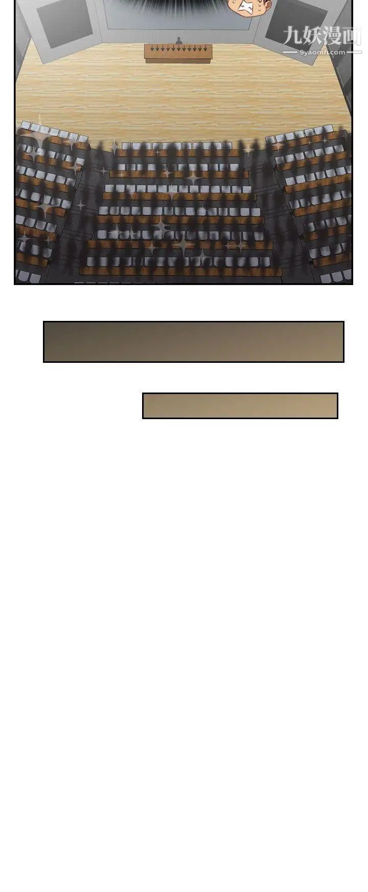 H校园第58话-第2季你能为了我放弃吗?