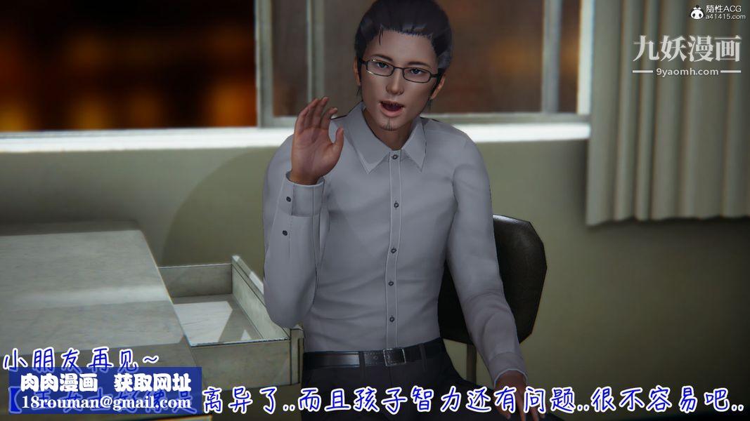 漂亮妈妈的过家家游戏[3D]第03章【第01话】