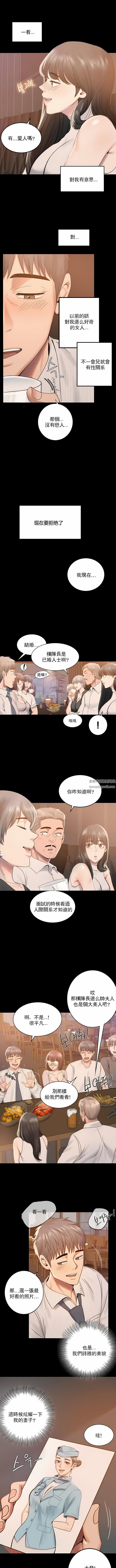 婚外情概率第1話