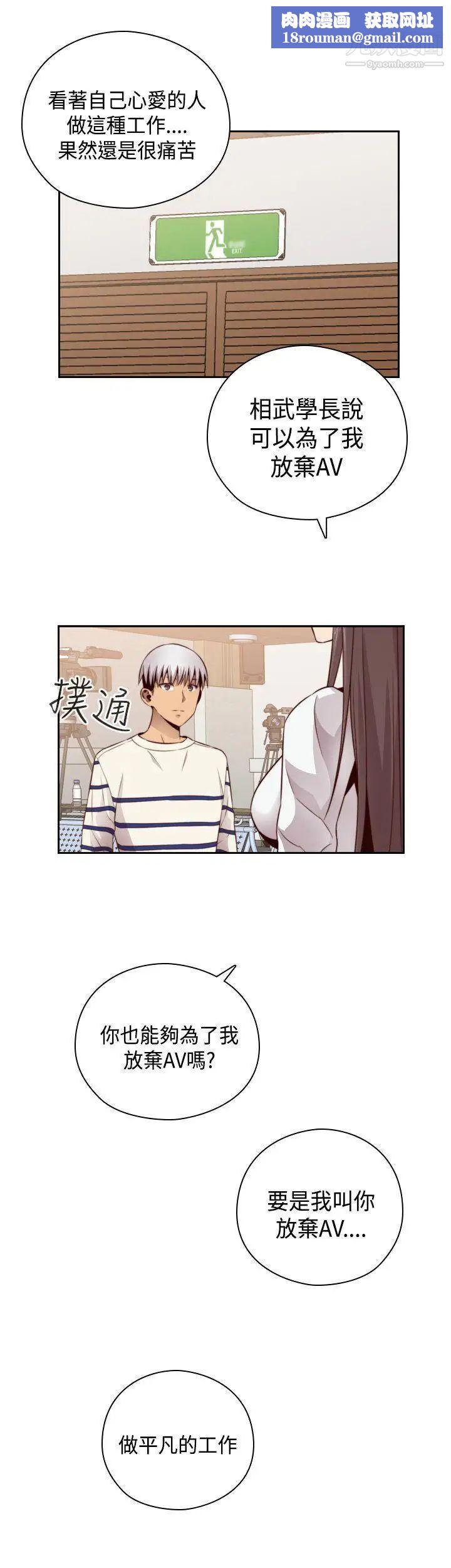 H校园第59话-第2季分手吧!