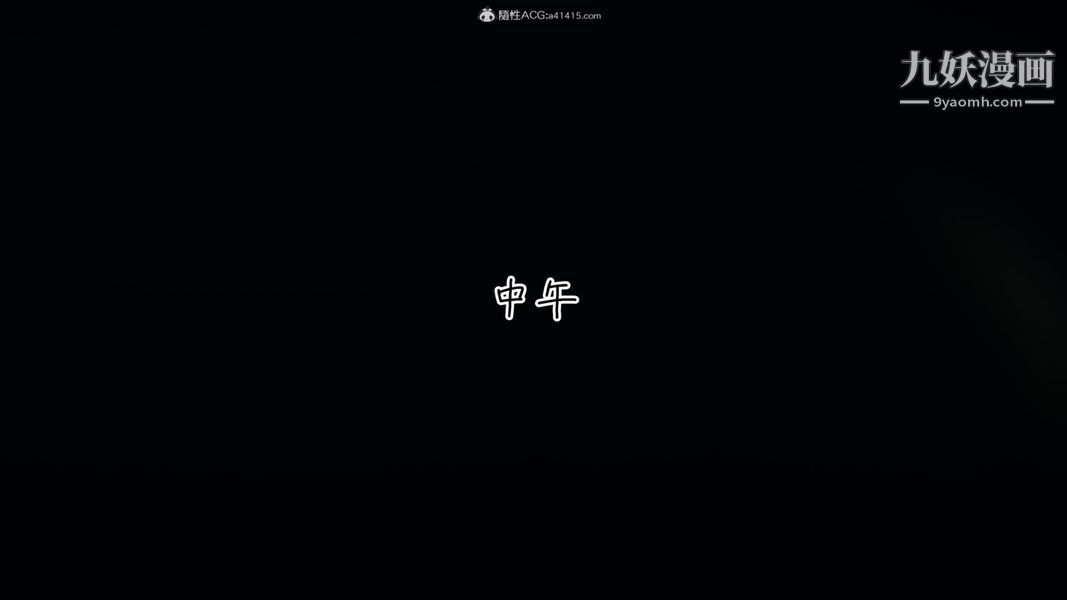 漂亮妈妈的过家家游戏[3D]第03章【第02话】