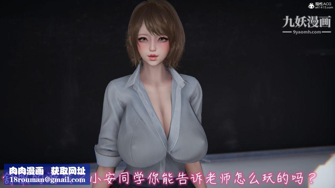 漂亮妈妈的过家家游戏[3D]第03章【第02话】