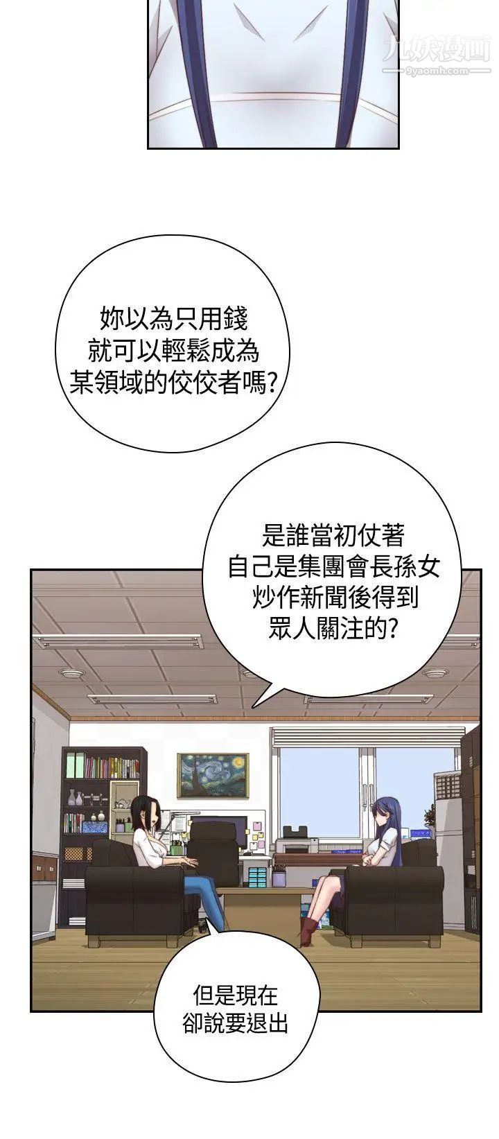 H校園第59話-第2季分手吧!