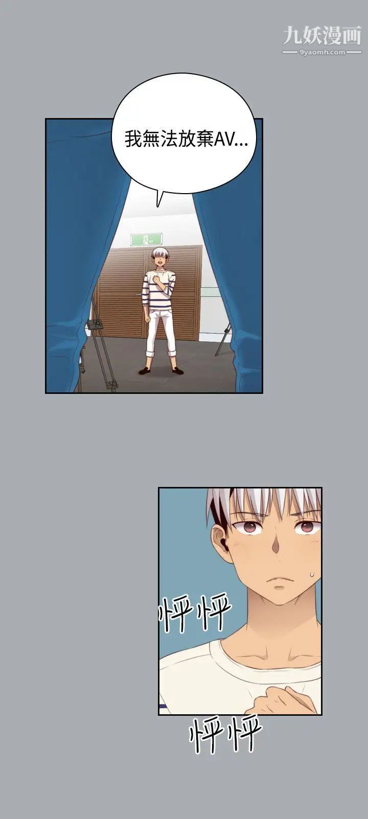 H校園第59話-第2季分手吧!