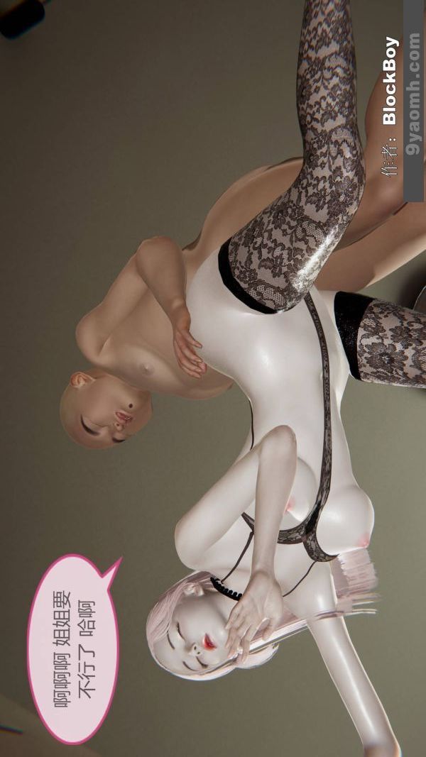 [3D]色靈系統+番外第09章-03話