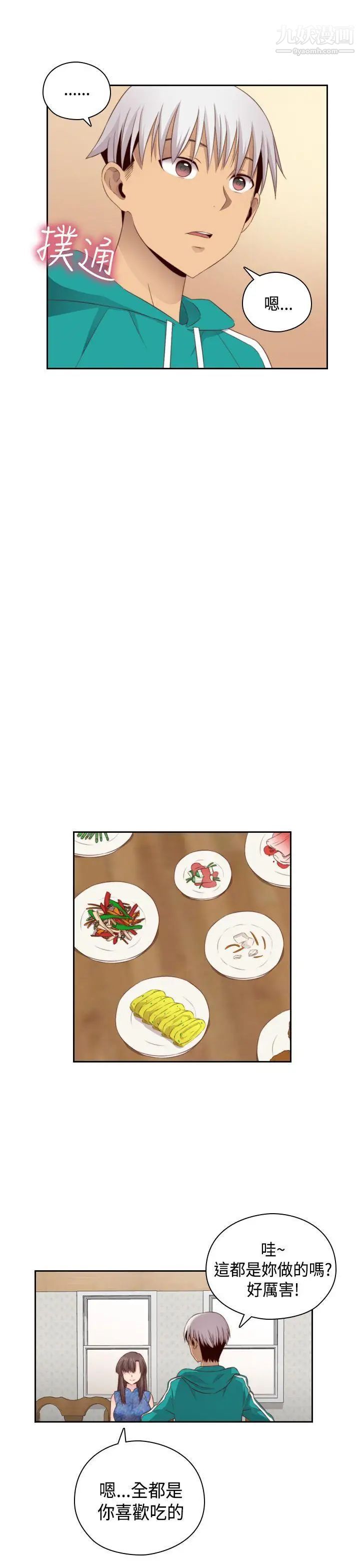 H校园第59话-第2季分手吧!