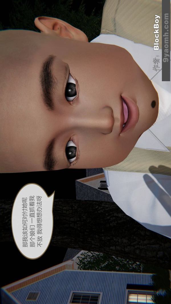 [3D]色靈系統+番外第09章-03話