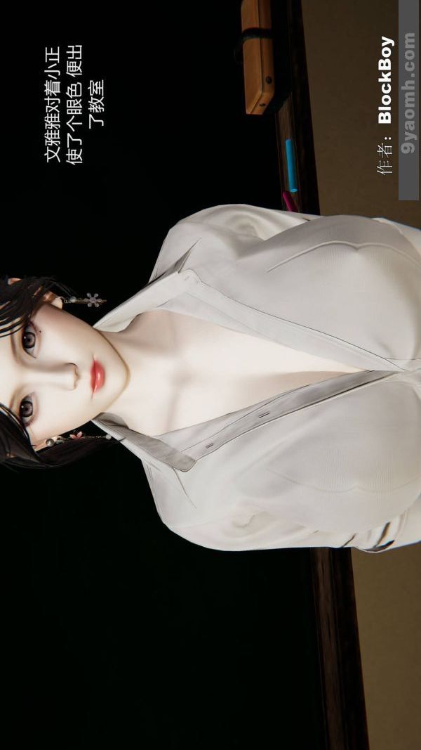 [3D]色靈系統+番外第09章-03話