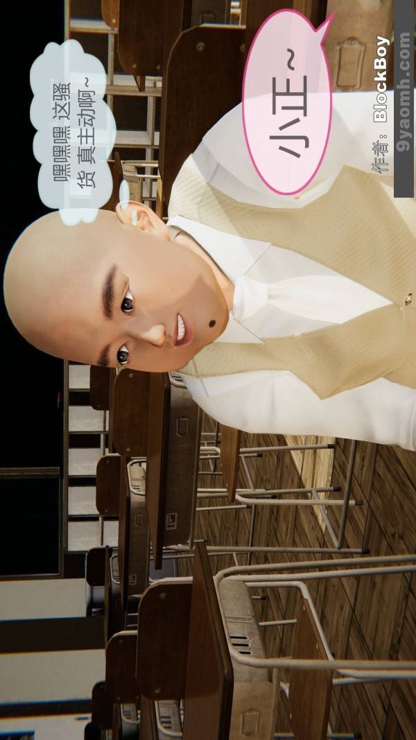 [3D]色靈系統+番外第09章-03話