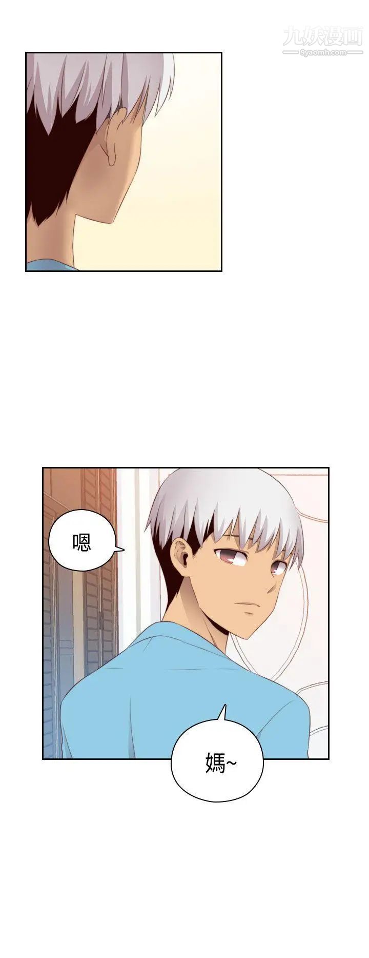 H校园第60话-第2季最后的课外辅导