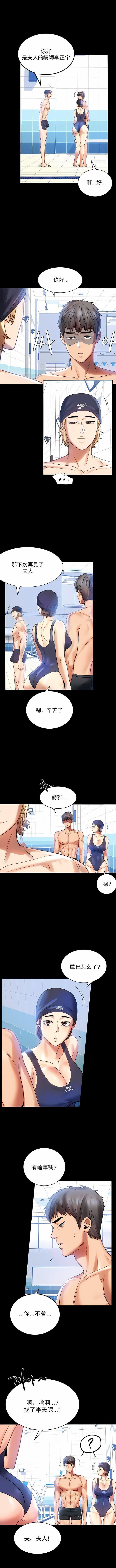 婚外情概率第3話