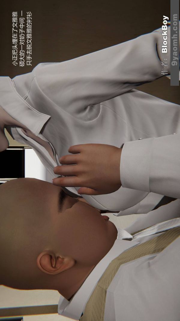 [3D]色灵系统+番外第09章-04话