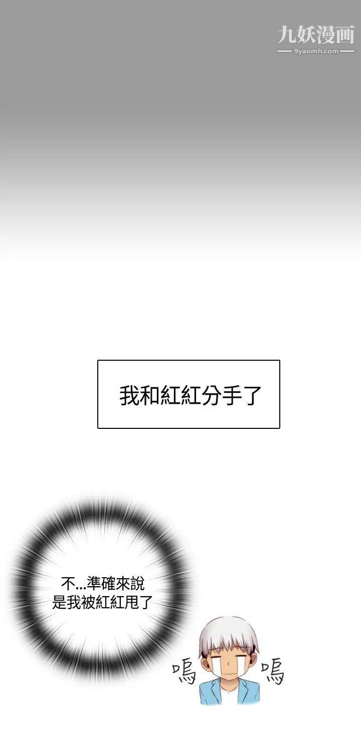 H校园第60话-第2季最后的课外辅导