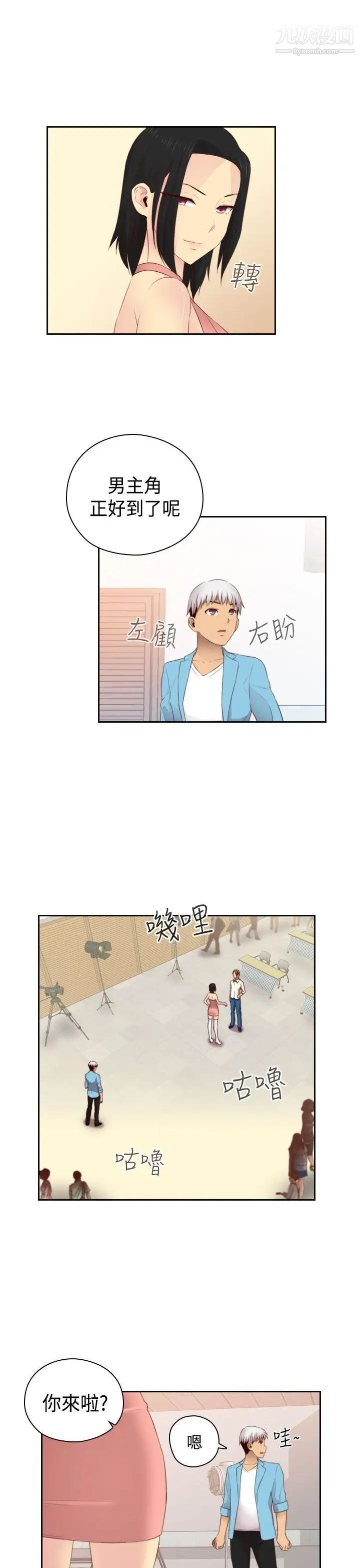 H校園第60話-第2季最後的課外輔導