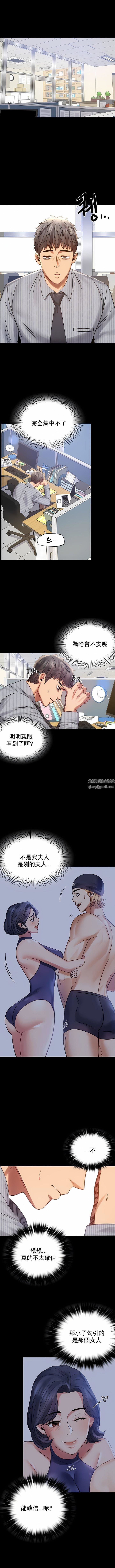 婚外情概率第3話