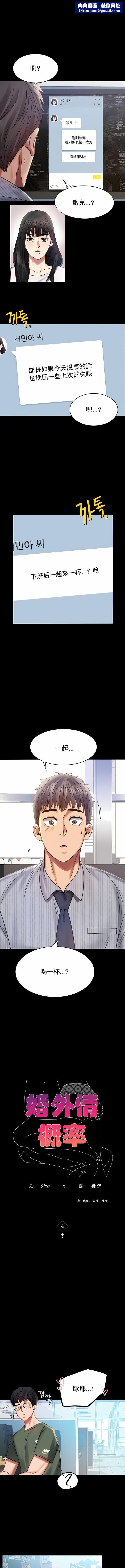 婚外情概率第4话