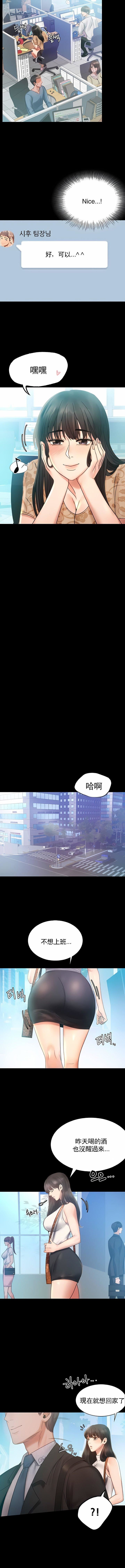 婚外情概率第4话