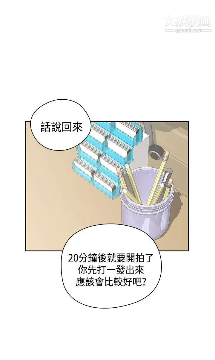 H校園第60話-第2季最後的課外輔導